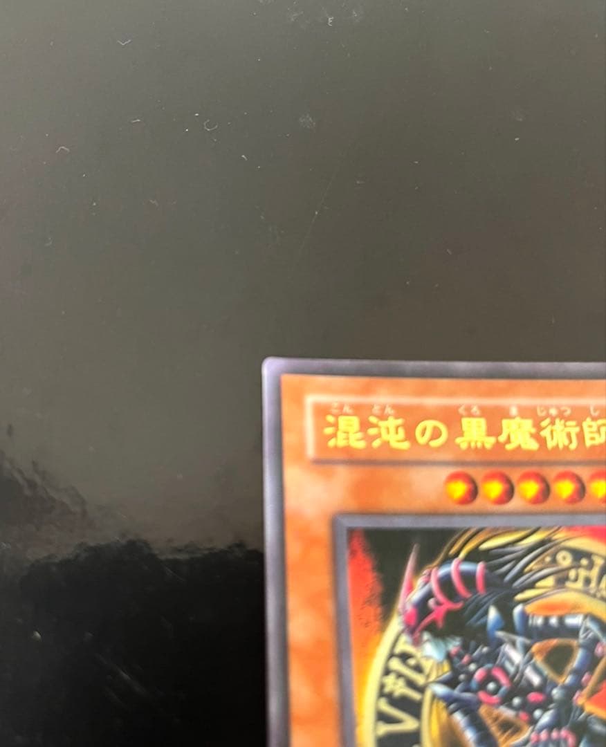 混沌の黒魔術師　パラレル　遊戯王