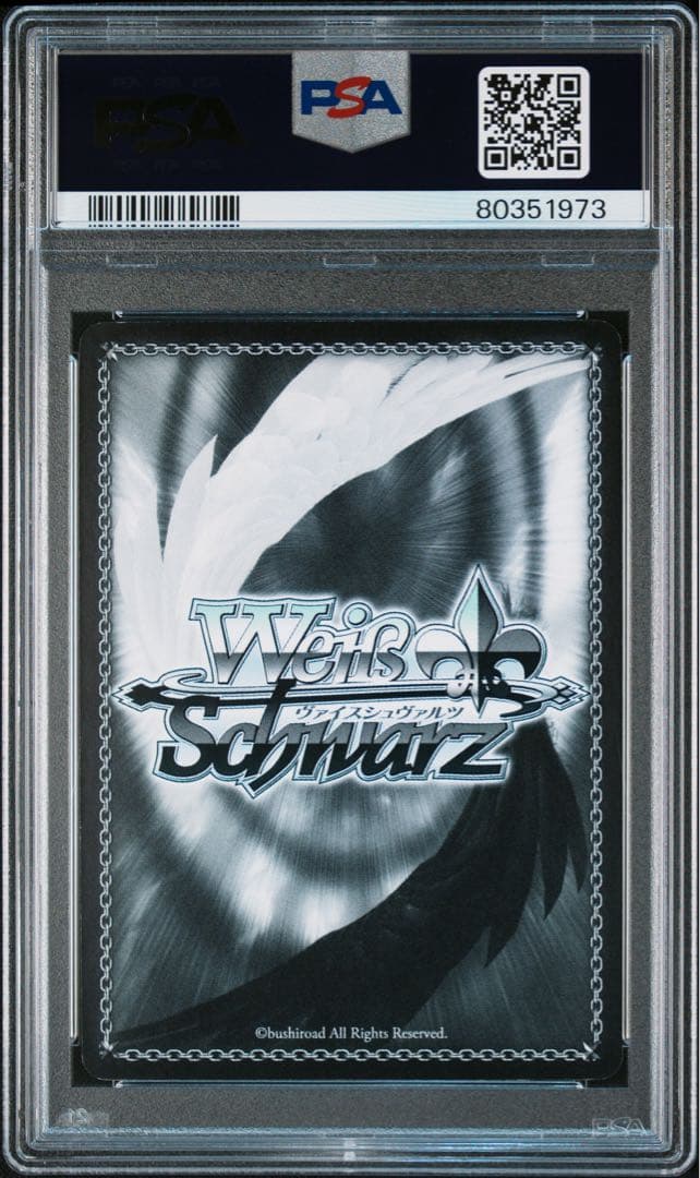 ヴァイスシュバルツ　約束のパートナー　沙耶　ssp PSA10