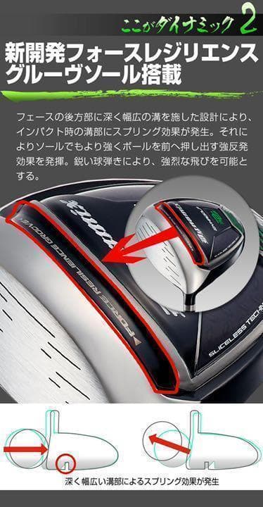 左レフティ ほぼ高反発の適合最強反発力の飛び! ダイナミクス USTマミヤ仕様