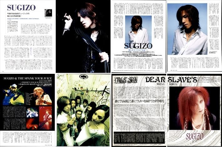 SUGIZO ソロ LUNA SEA ルナシー 雑誌 切り抜き 475P