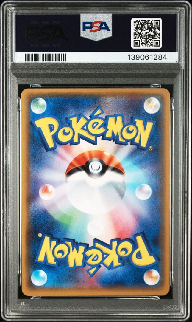 ルギアEX RR PSA10 103/171