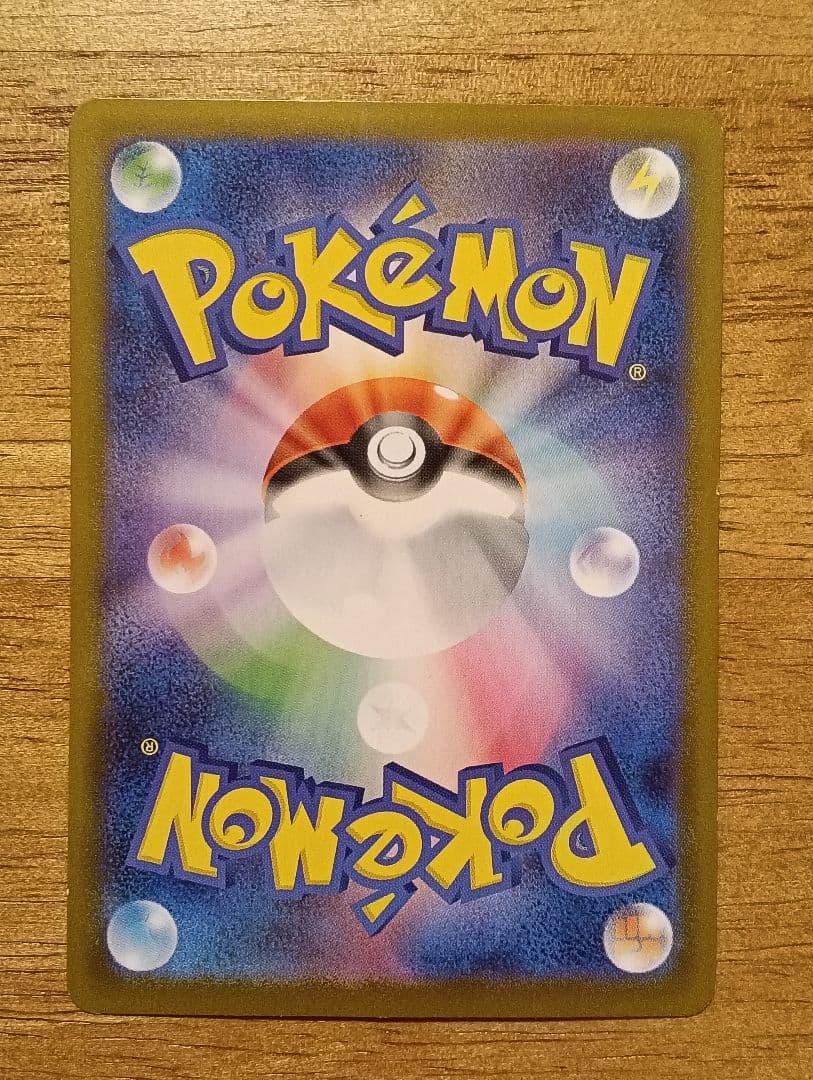 ポケモンカードゲーム　メイのはげまし　sar
