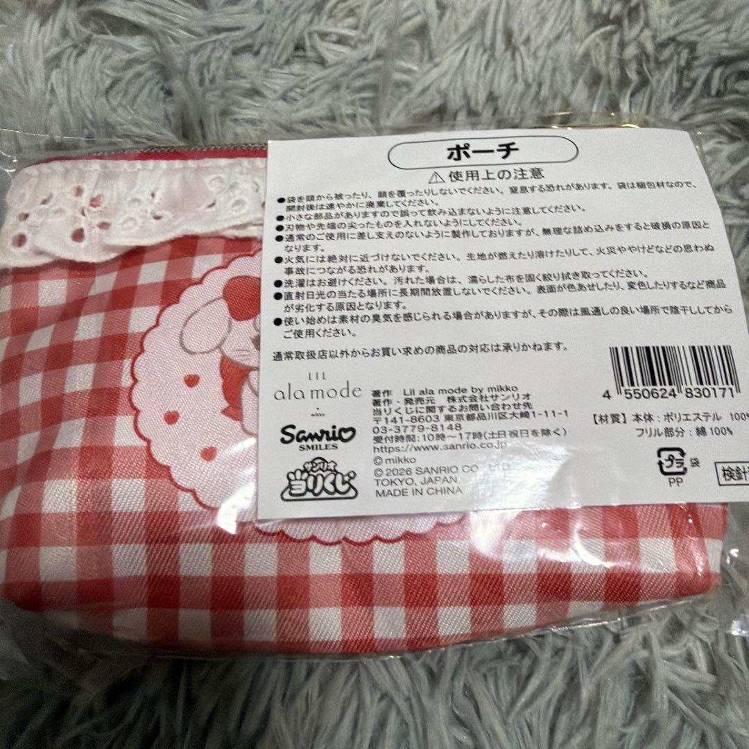 サンリオmikko リルアラモード ラストワンクッション ブランケットまとめ売り