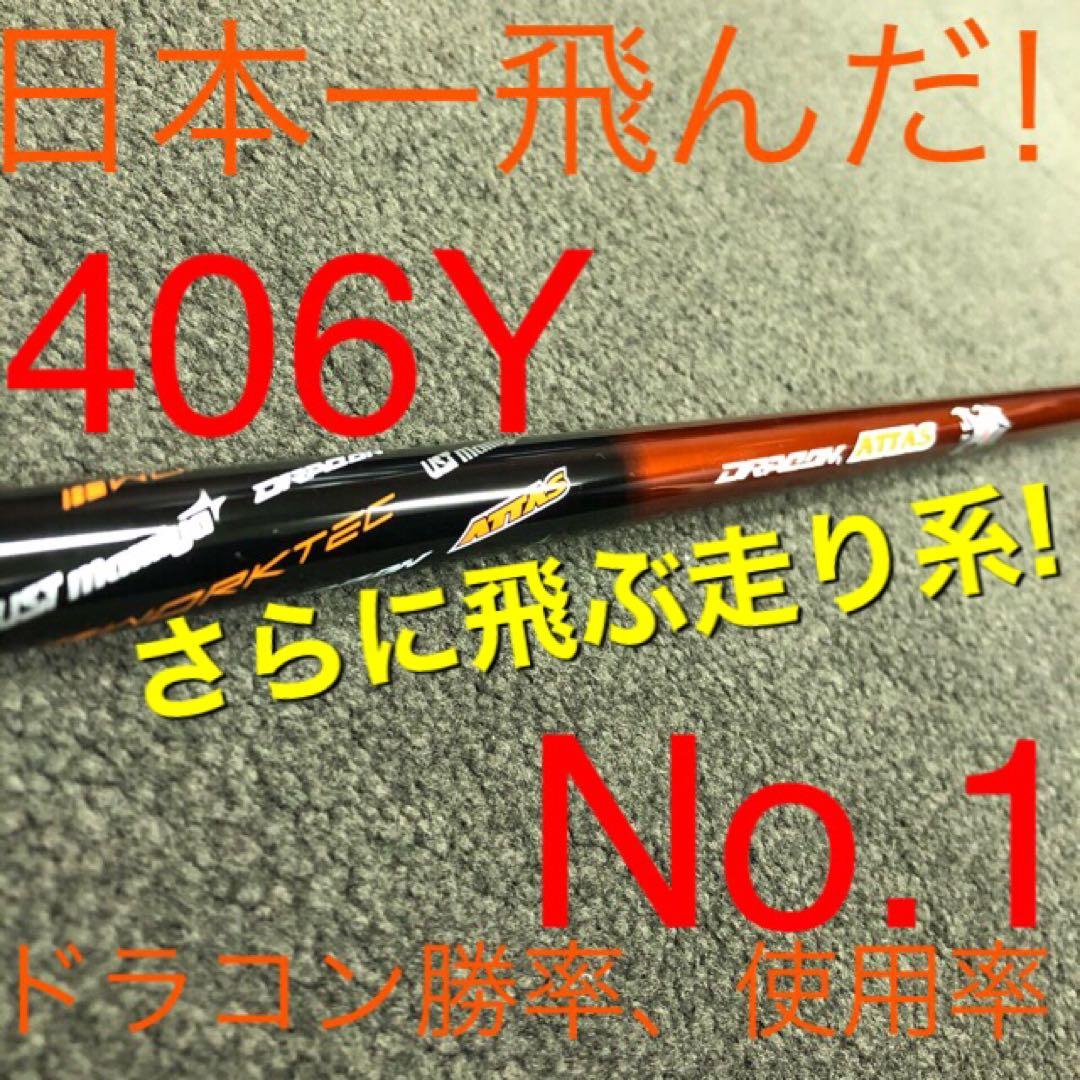 新品 最安値 !★各社スリーブ付 USTマミヤ ジアッタスV2★ドラコンアッタス