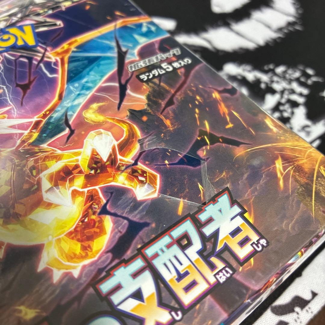 ポケモンカードゲーム 黒炎の支配者 未開封ボックス　シュリンク付き　少破れあり