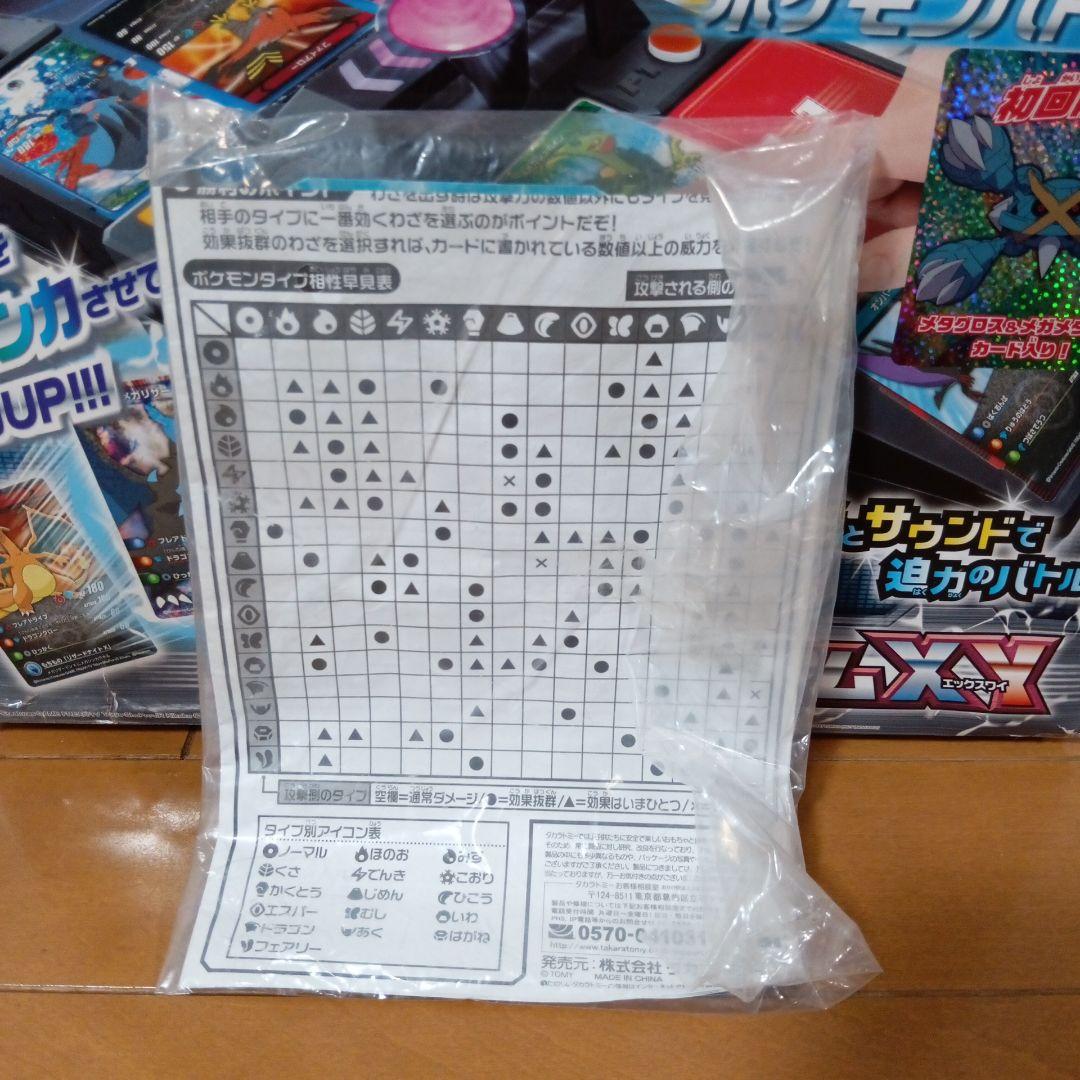 K*A様 ポケットモンスター バトルカードスタジアムXY