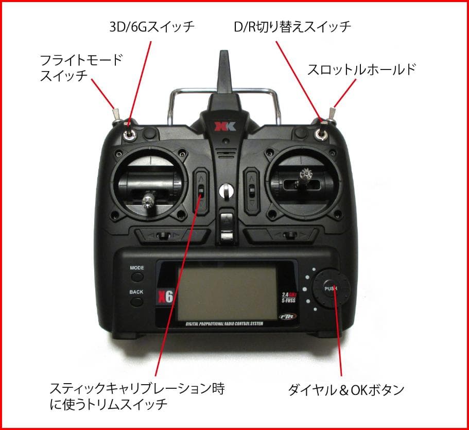 新品【XK K110S】とほぼ新品【HiTEC X6】プロポのセット