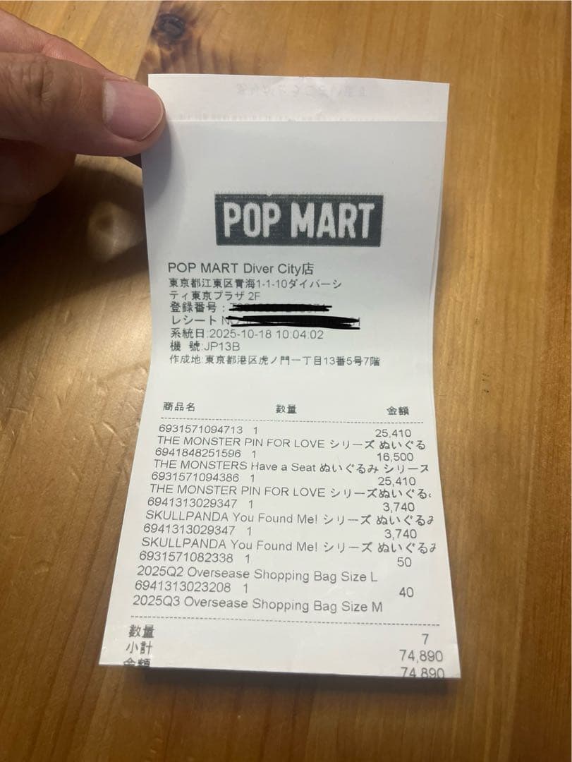 【正規品】完全未開封ポップマート Have A Seat アソート
