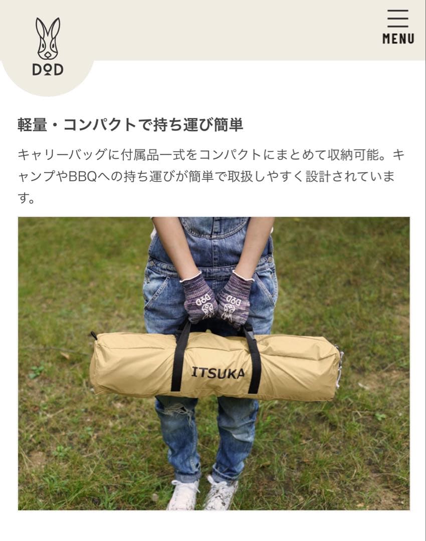 ITSUKA NO TARP TT5-6311-TN ベージュ