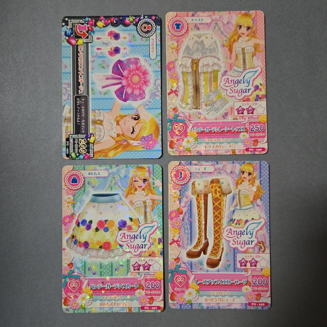 アイカツ カード オーロラキス スターフェスティバル エンジェリーシュガー 他