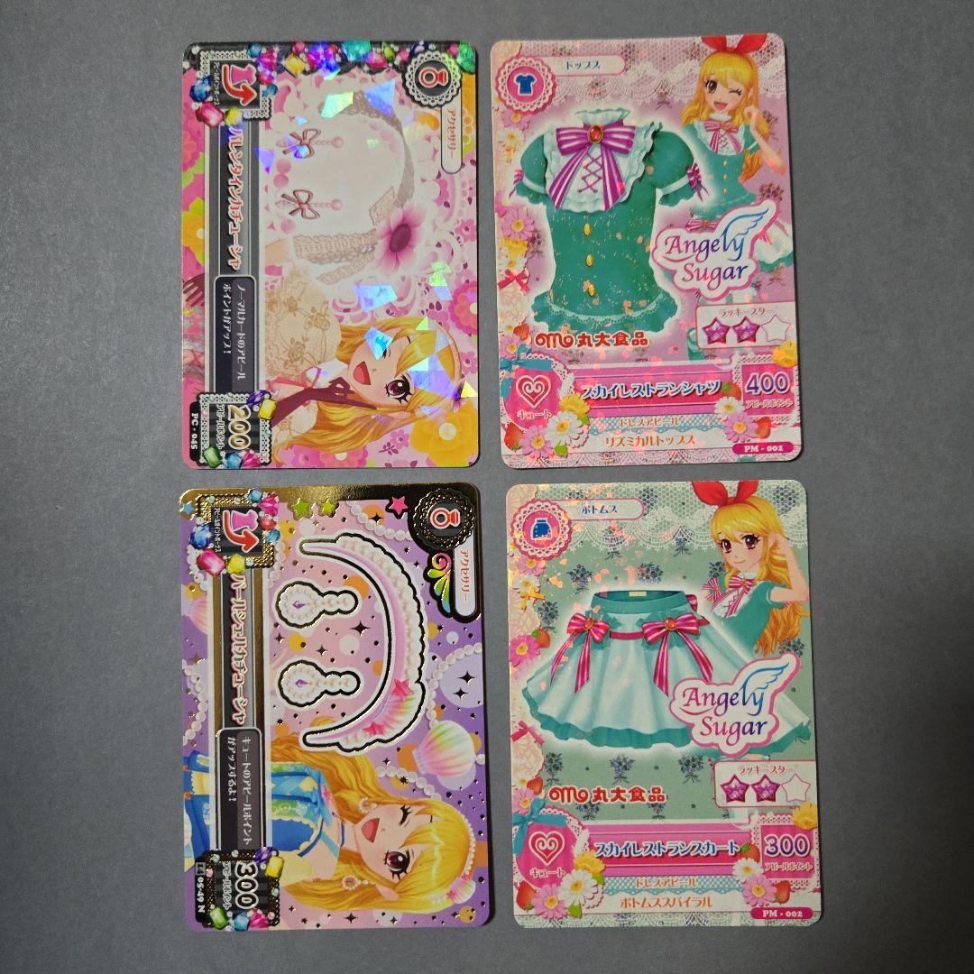 アイカツ カード オーロラキス スターフェスティバル エンジェリーシュガー 他