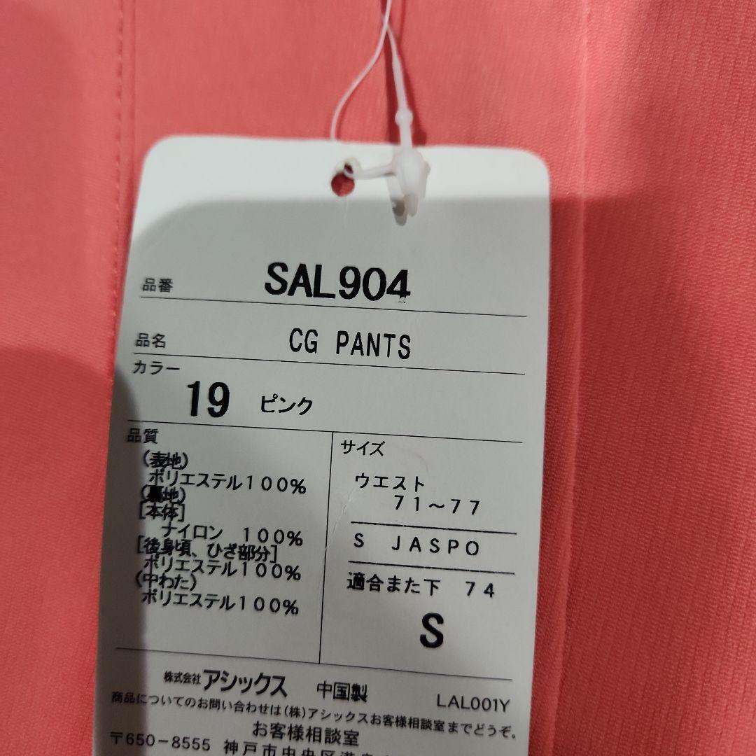 新品未使用 アシックススキーパンツ Sサイズ