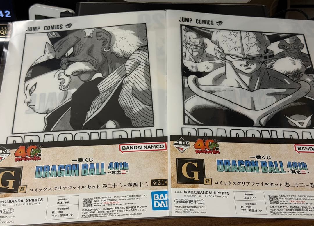 一番くじ ドラゴンボール40th 神龍＋下位賞セット