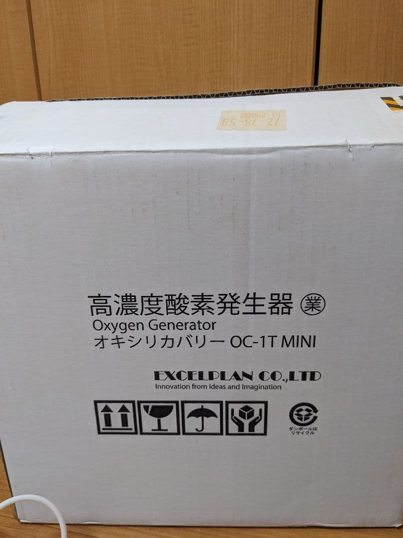 高濃度酸素発生器　オキシリカバリー　OC-1T MINI