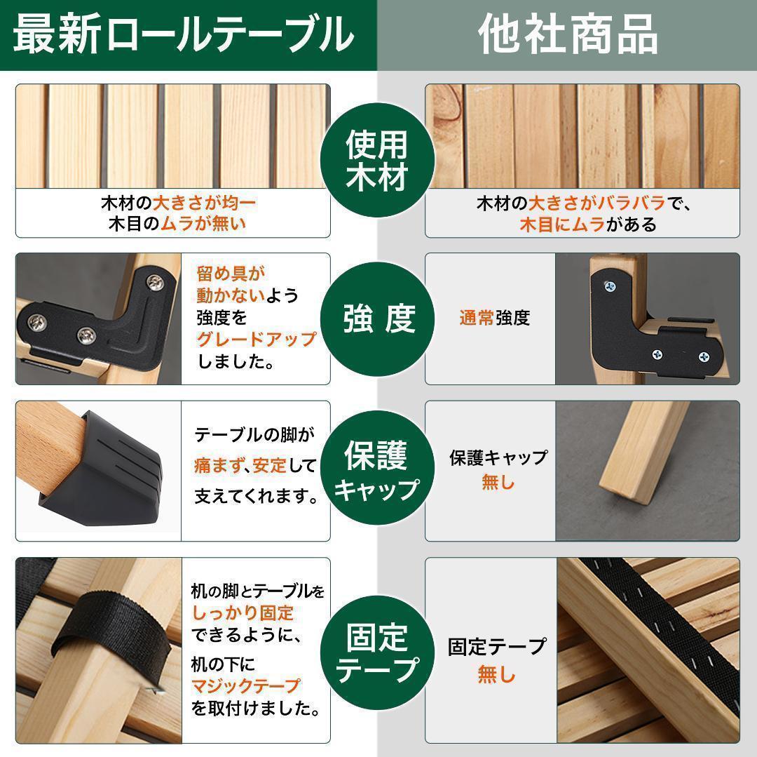 アウトドアテーブル ロールテーブル 折り畳みテーブル キャンプテーブル 90cm