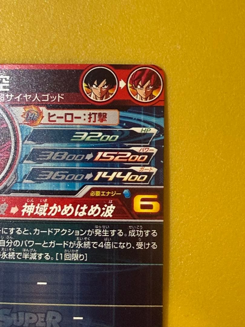 ドラゴンボールヒーローズ ugm10-sec ゴッド悟空　おまけ付き