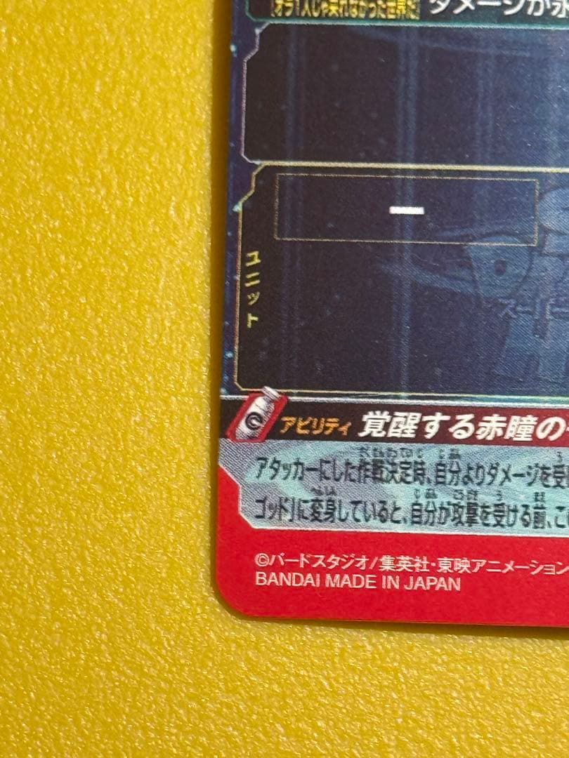 ドラゴンボールヒーローズ ugm10-sec ゴッド悟空　おまけ付き