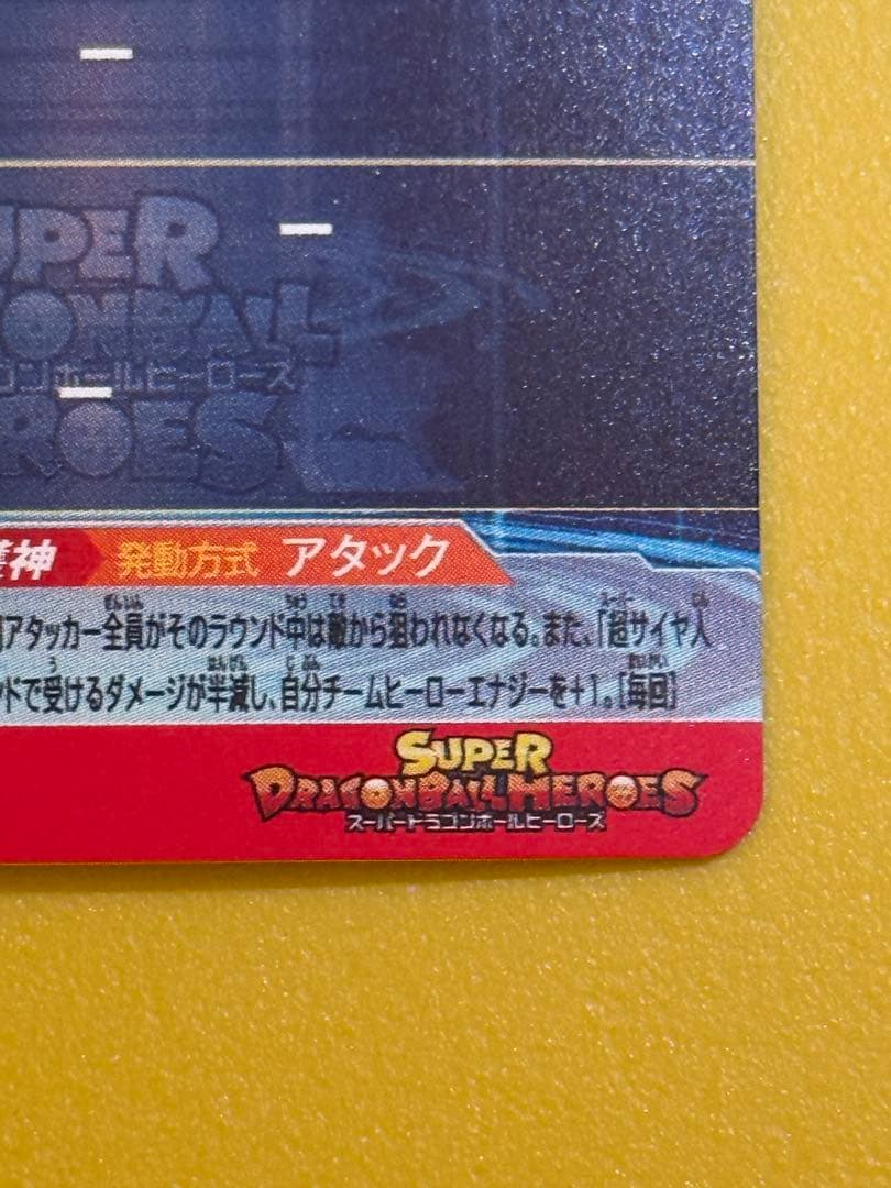 ドラゴンボールヒーローズ ugm10-sec ゴッド悟空　おまけ付き