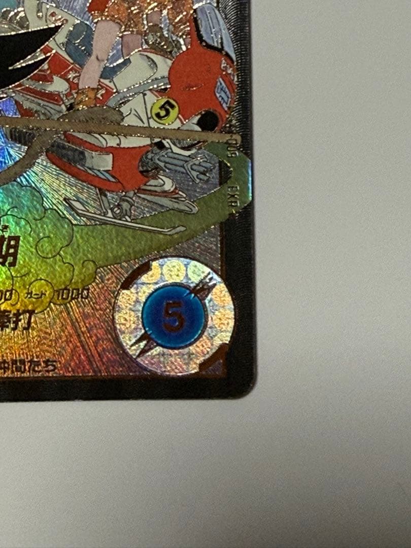 ドラゴンボールスーパーダイバーズ　EX2-009 孫悟空：少年期　パラレル