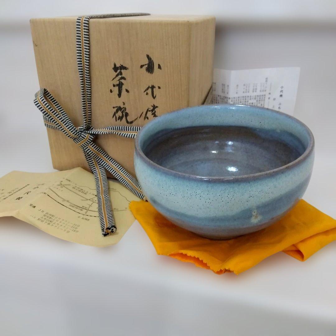 小代焼 工芸品 ふもと窯 茶碗 井上泰秋