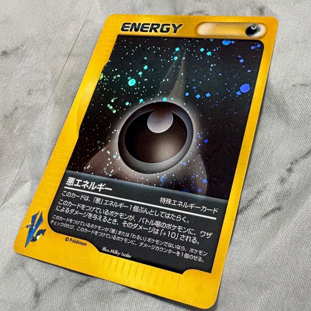 【ポケモンカード エネルギーカード 11枚セット】渦巻き ホロ エネルギー