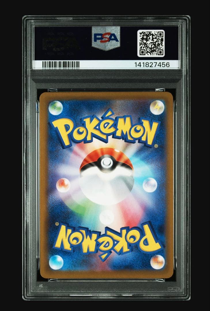 PSA10 ピカチュウex SAR M2a 234/193 MEGAドリームex