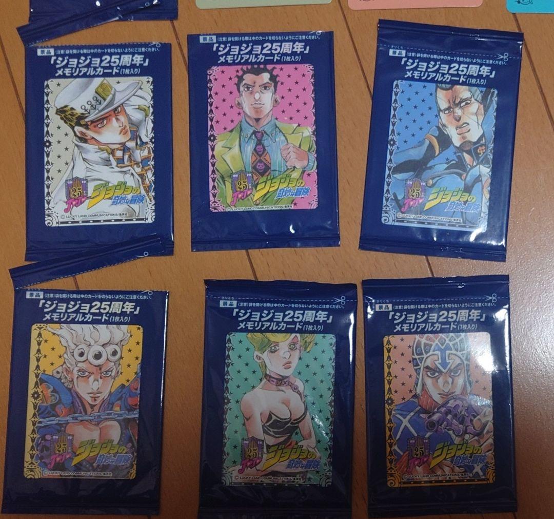 【期間限定出品】ジョジョの奇妙な冒険 25周年メモリアルカードパック24枚