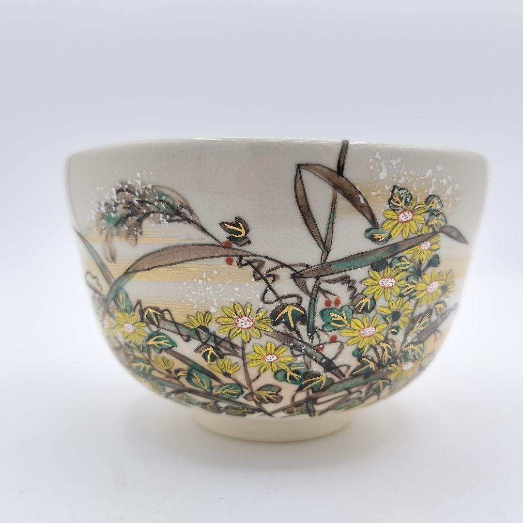950 茶碗 色絵琳派 11月 藪柑子 やぶこうじ 平安 茶道　古物