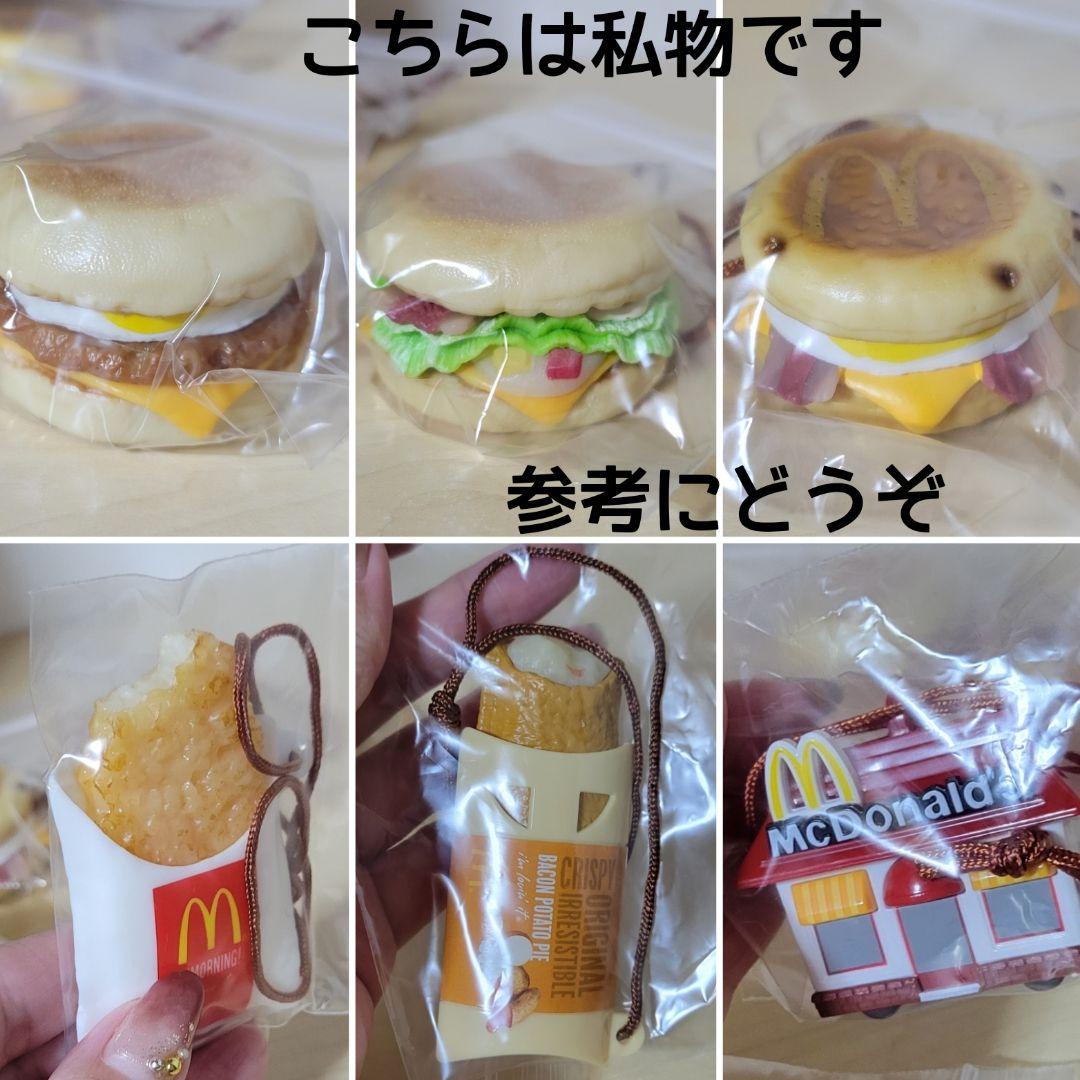マクド新品2個追加！「フードストラップ全コンプ＋マグネットや雑貨26点セット」