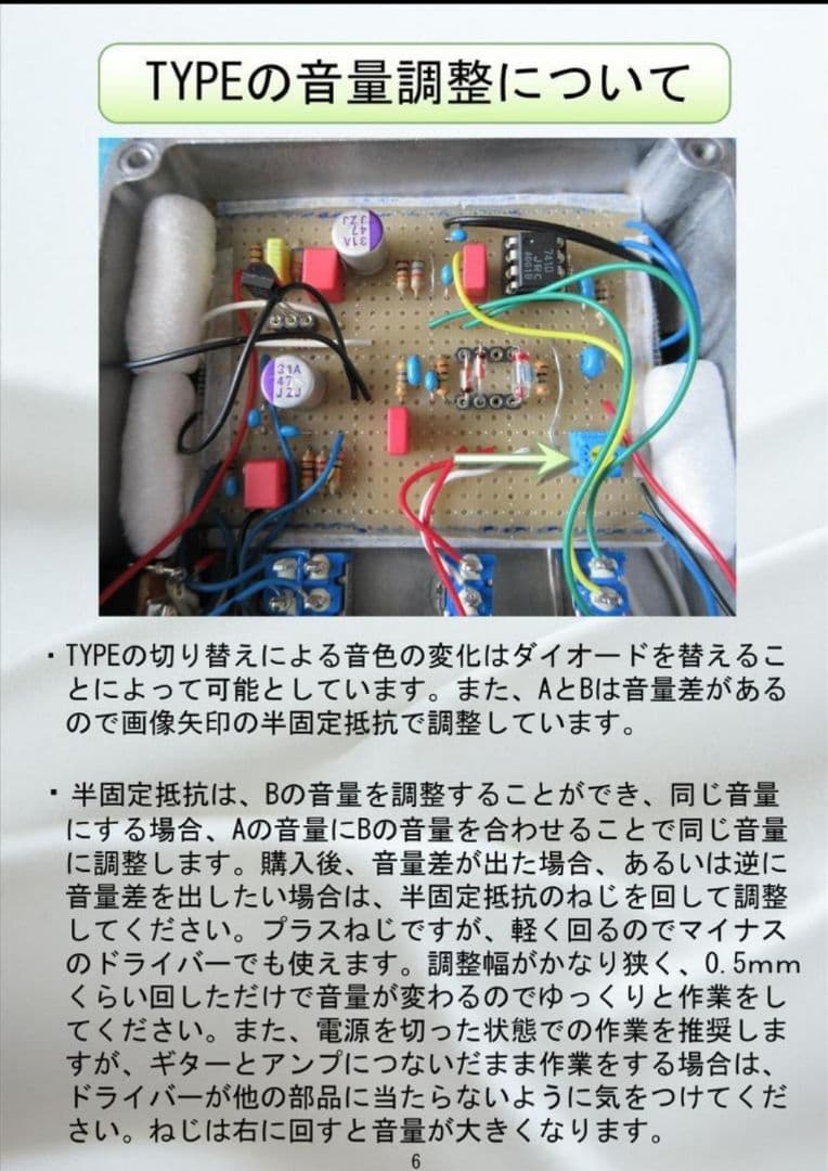 ディストーション　ブースター