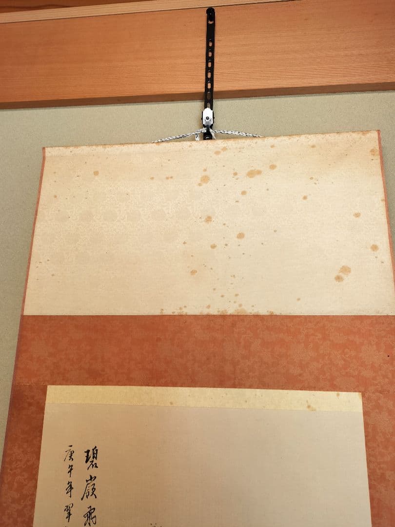 山水風景 水墨画 署名あり