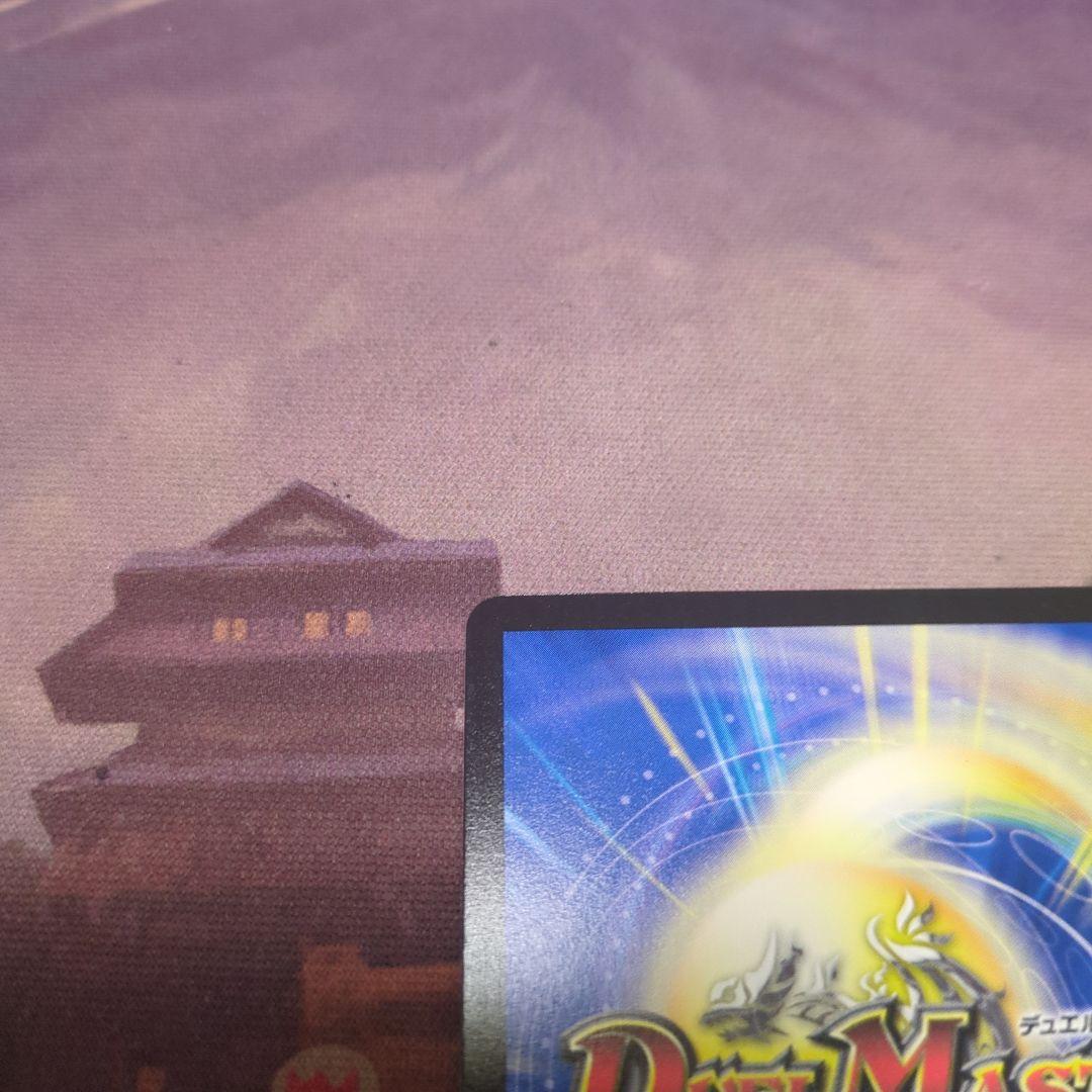 竜皇神ボルシャック・バクテラス プロモ