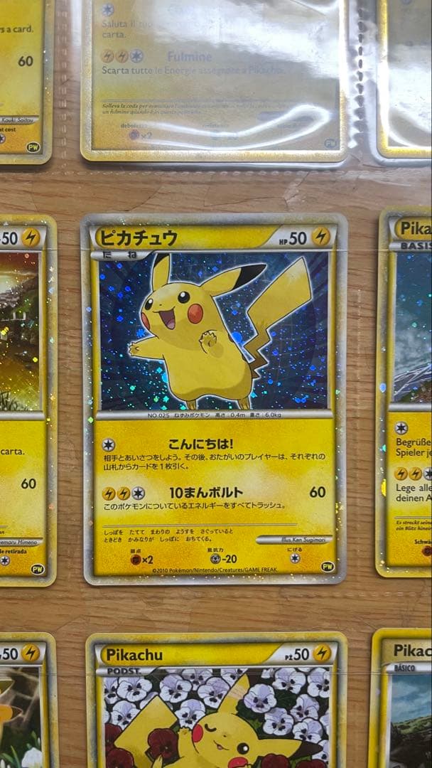 ピカチュウワールドコレクション