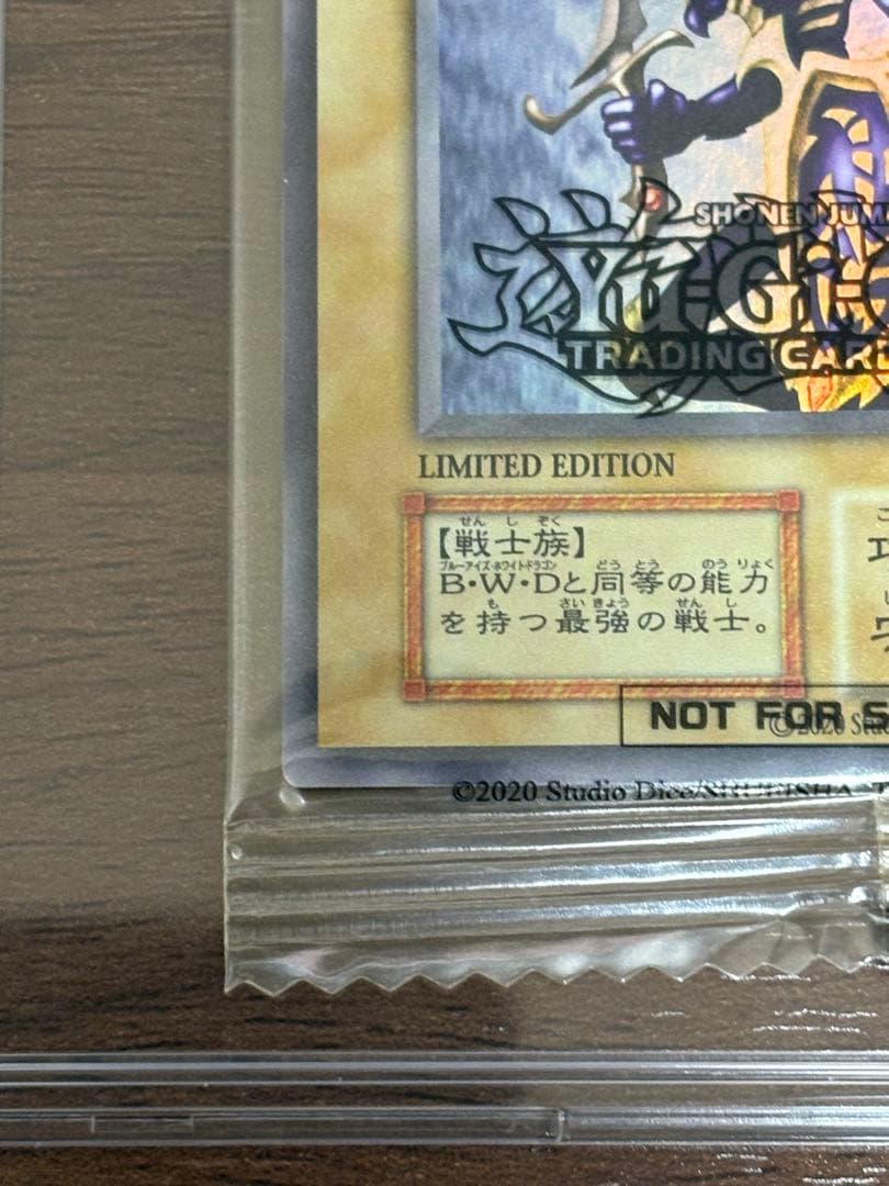 EU版 カオスソルジャー 遊戯王 ウルトラ 未開封