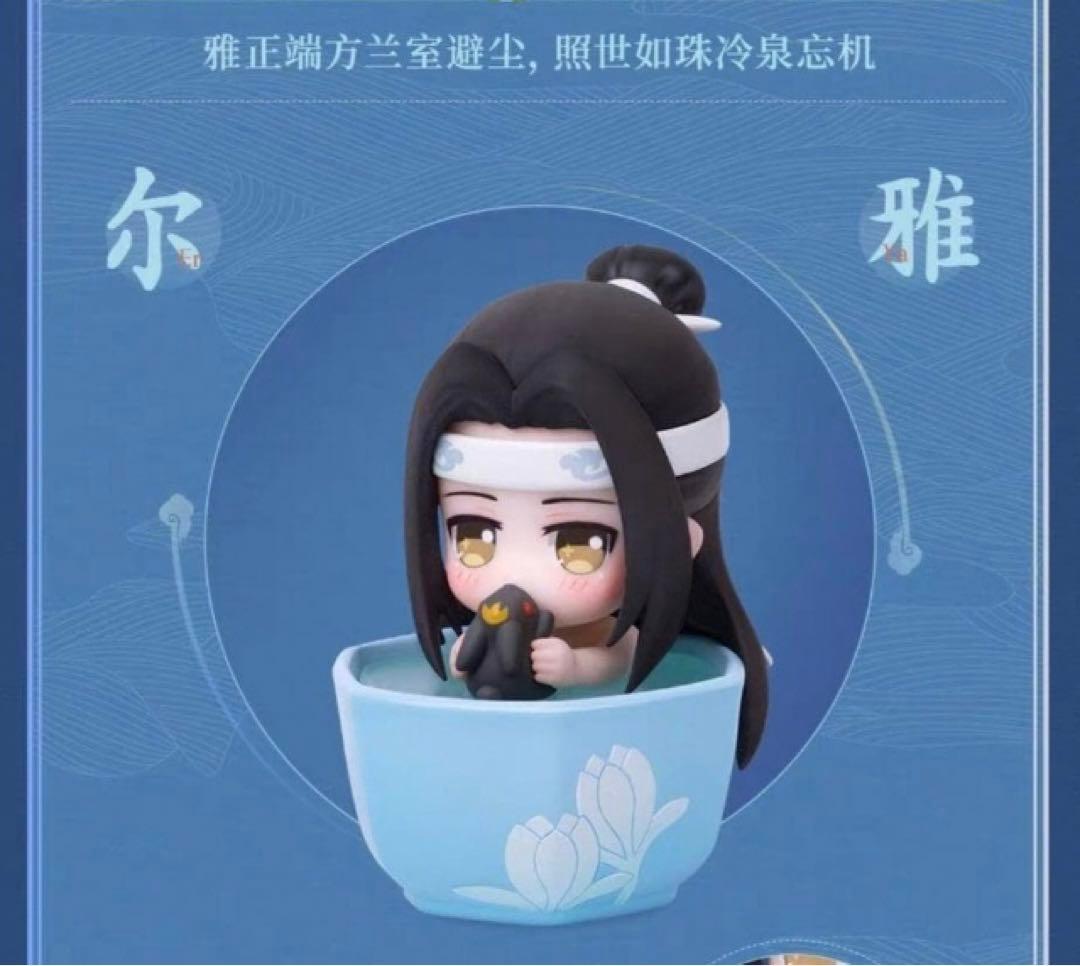 魔道祖師 [公式]フィギュア 夏日沐歌 系列Q版　魏無羨 藍忘機初期予約特典付