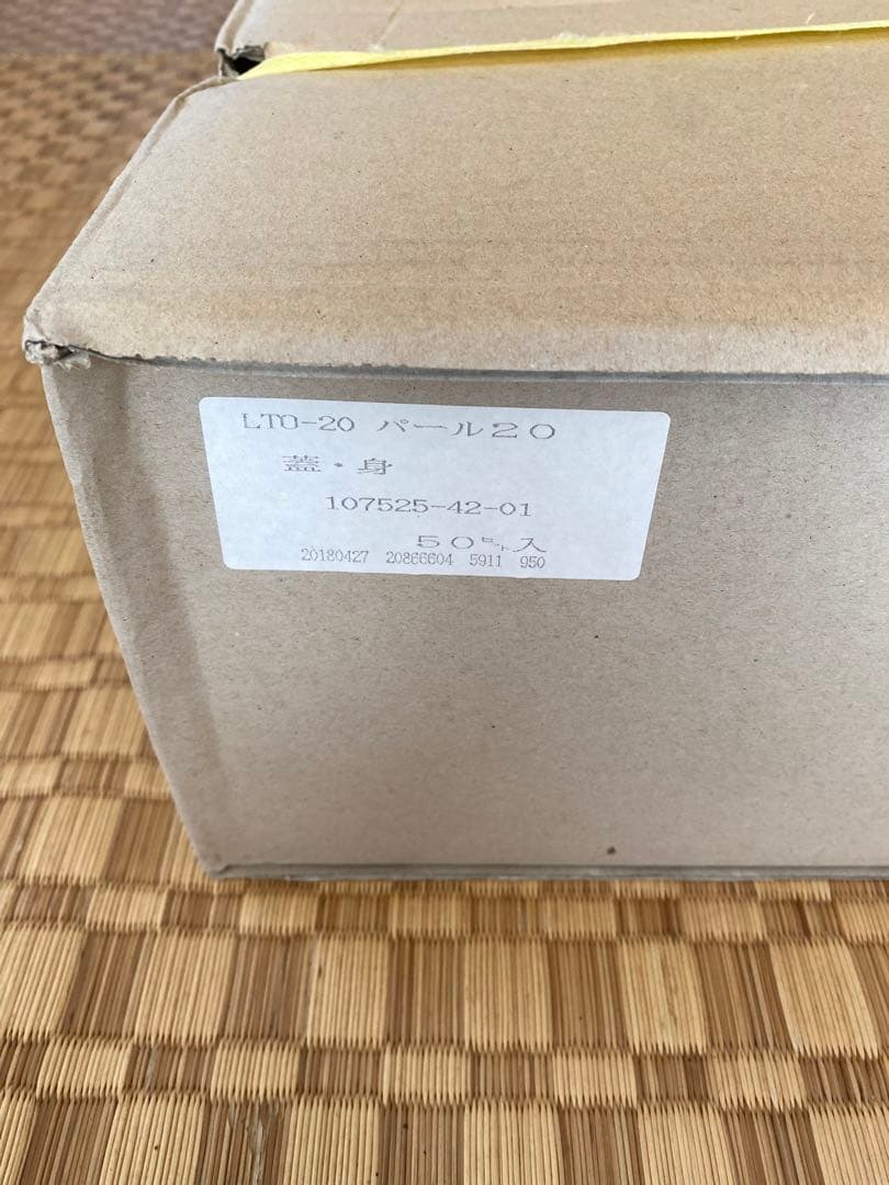 パール20 ギフト箱　50入　ヤマニパッケージ　新品未開封　化粧箱　フルーツ