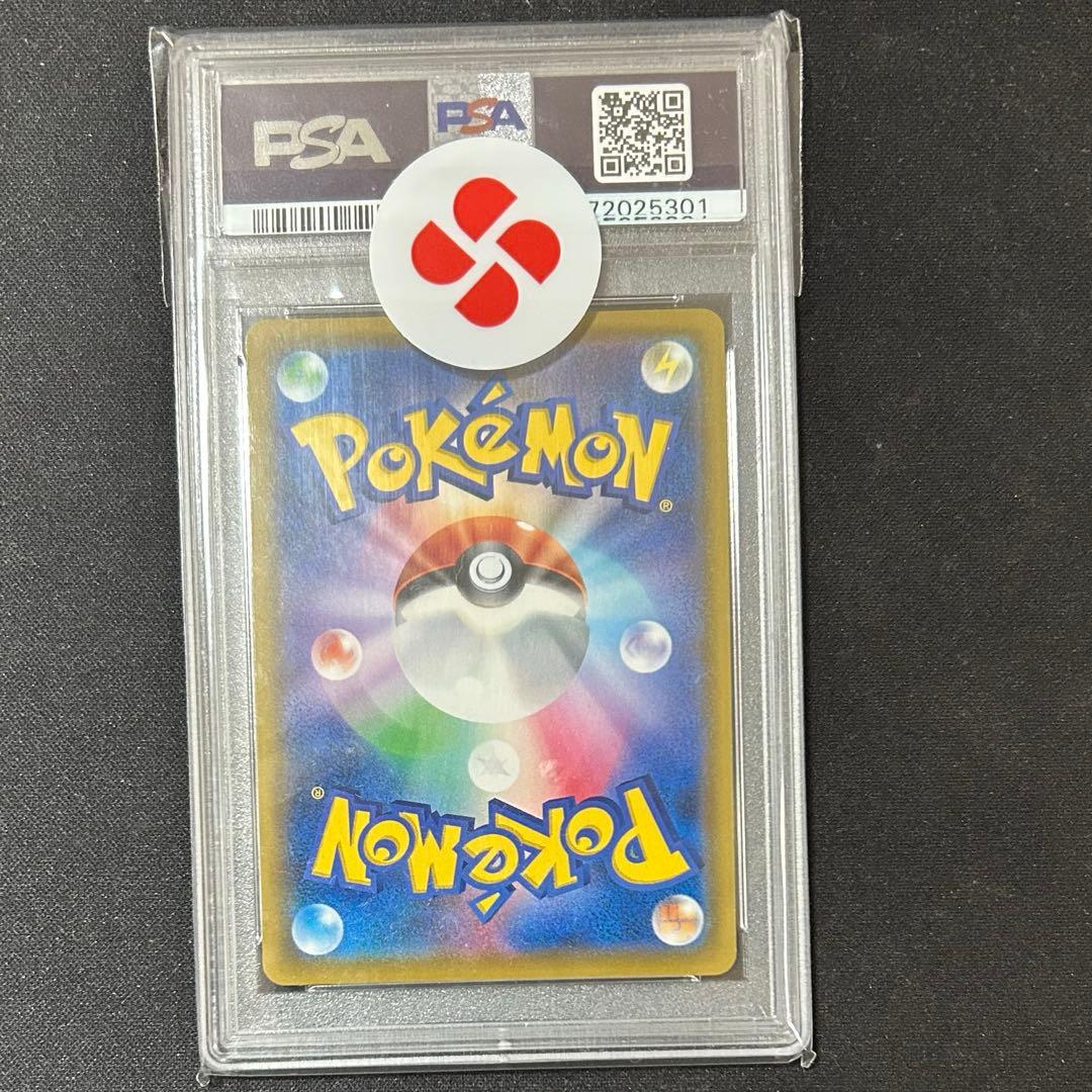 ソルガレオ＆ルナアーラgx sa psa10