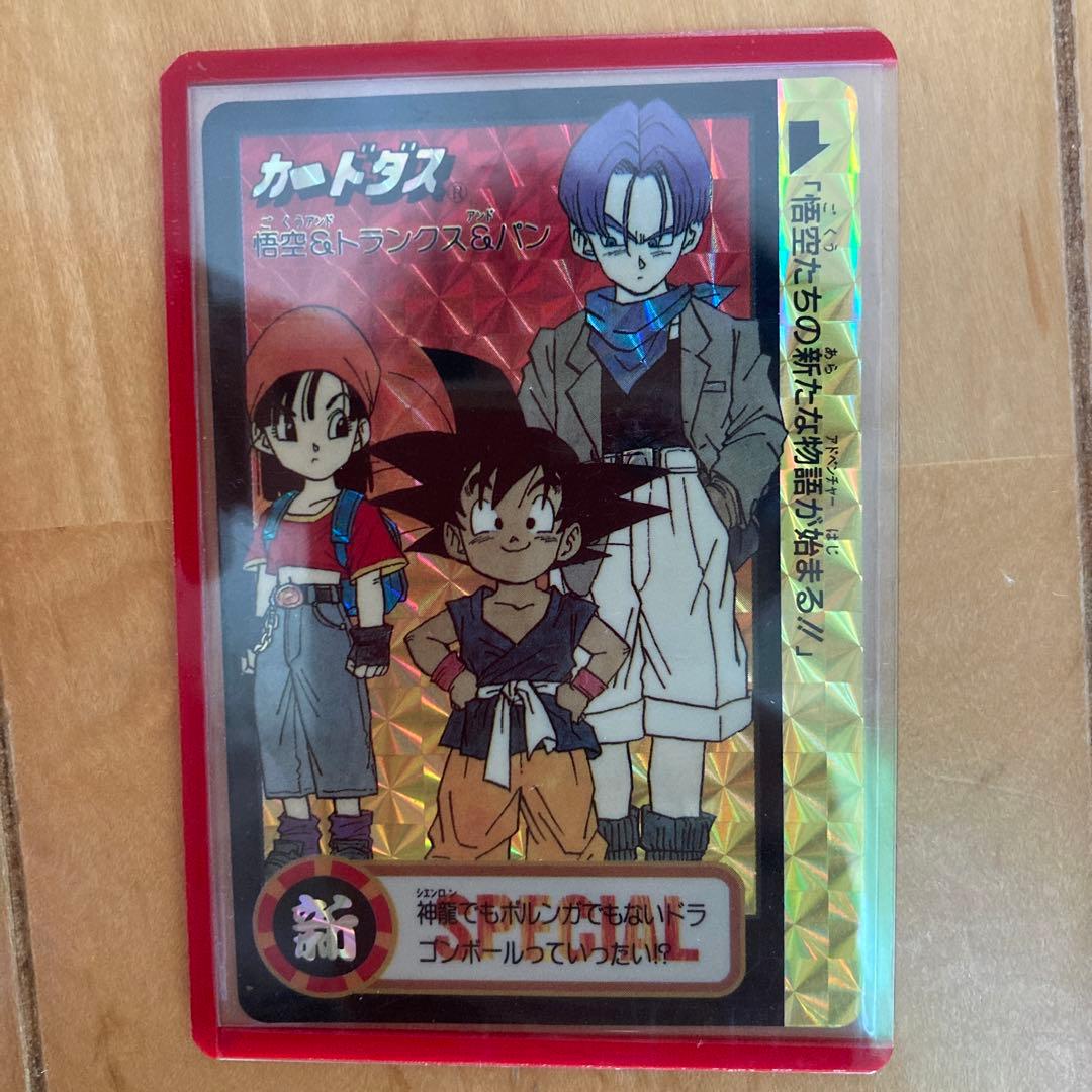 ドラゴンボール カードダス 90年代 懸賞 究極博 非売品 招待券 バンダイ