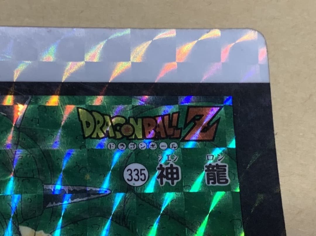 【現品限り】ドラゴンボール　カードダス　335 キラ　BANDAI 神龍
