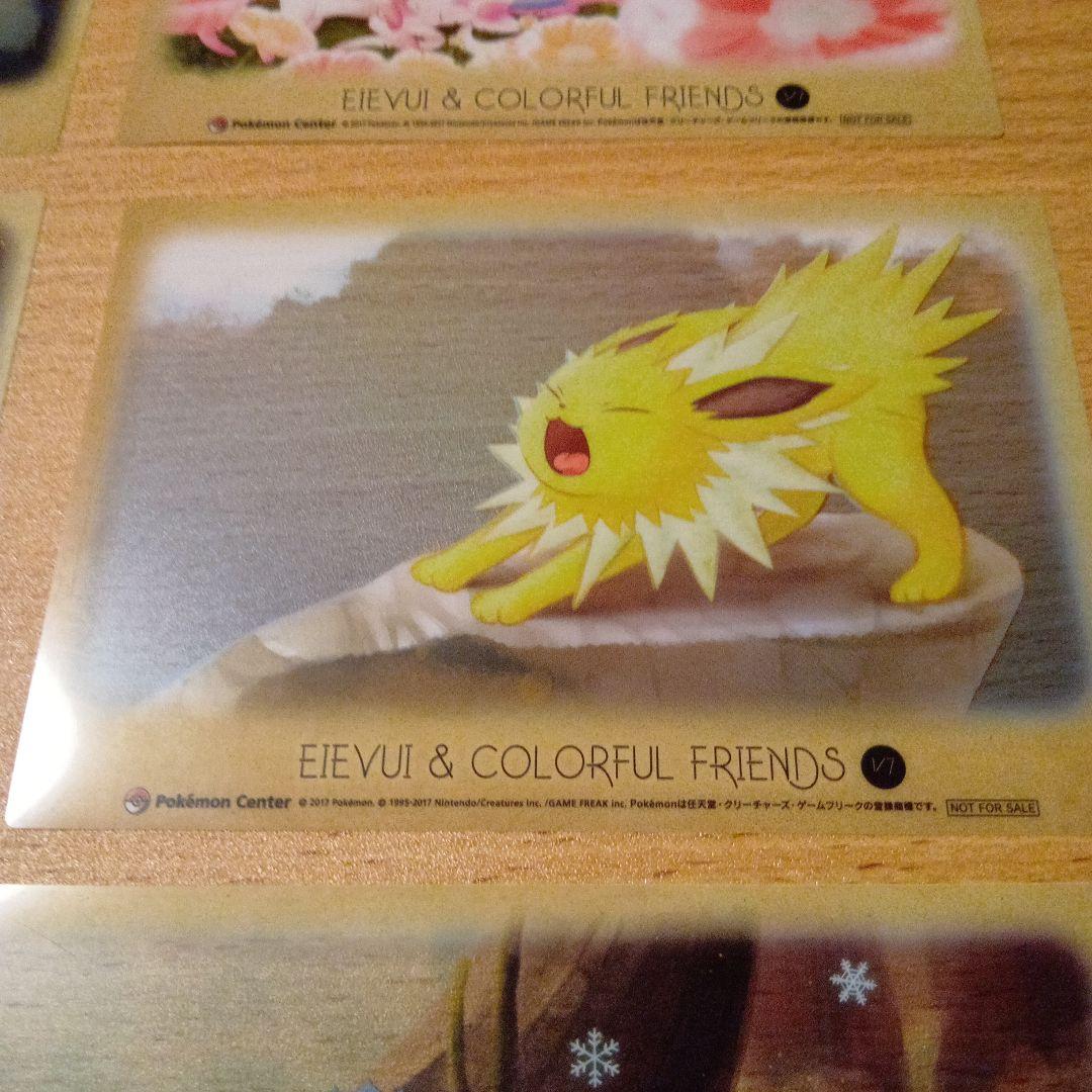 ポケモンセンタークリアカードイーブイフレンズ