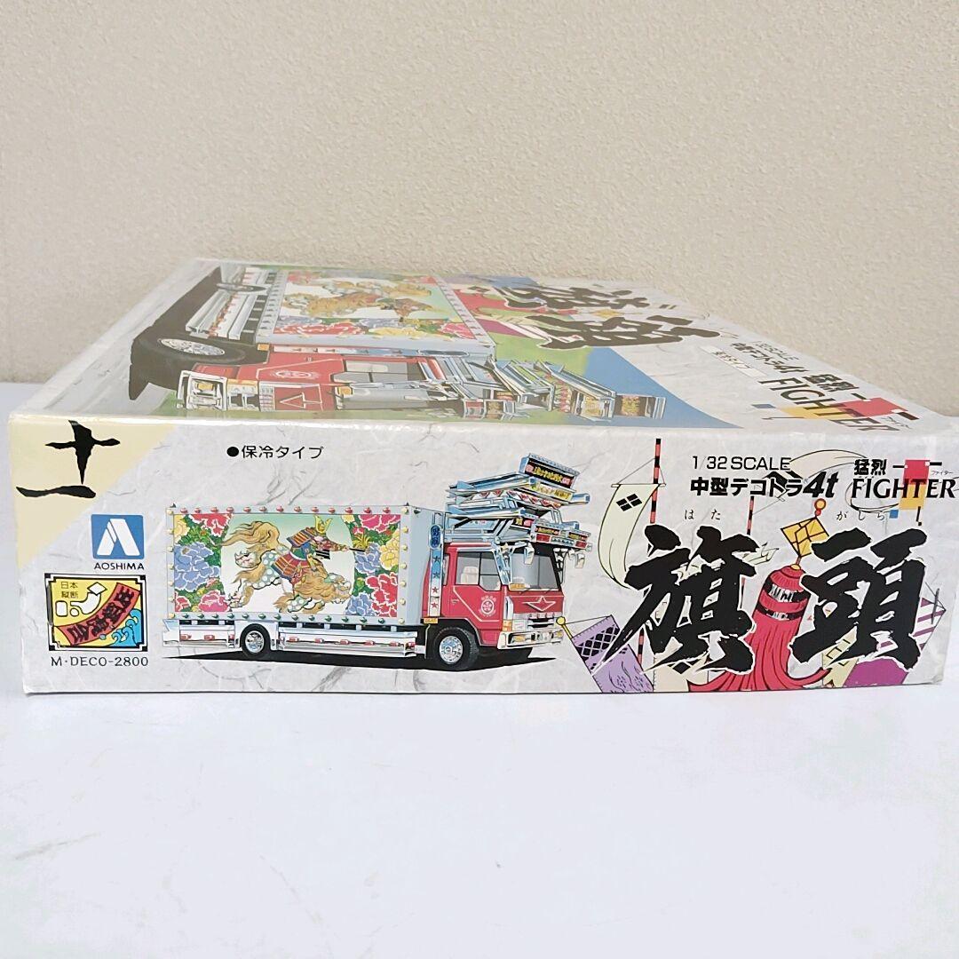 アオシマ デコトラ 旗頭 プラモデル 1/32 未組立