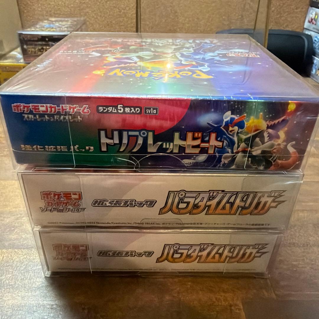トリプレットビート＆パラダイムトリガー シュリンク付きローダー付き