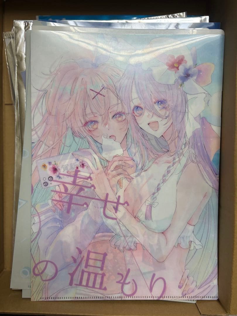 まいまし 300枚