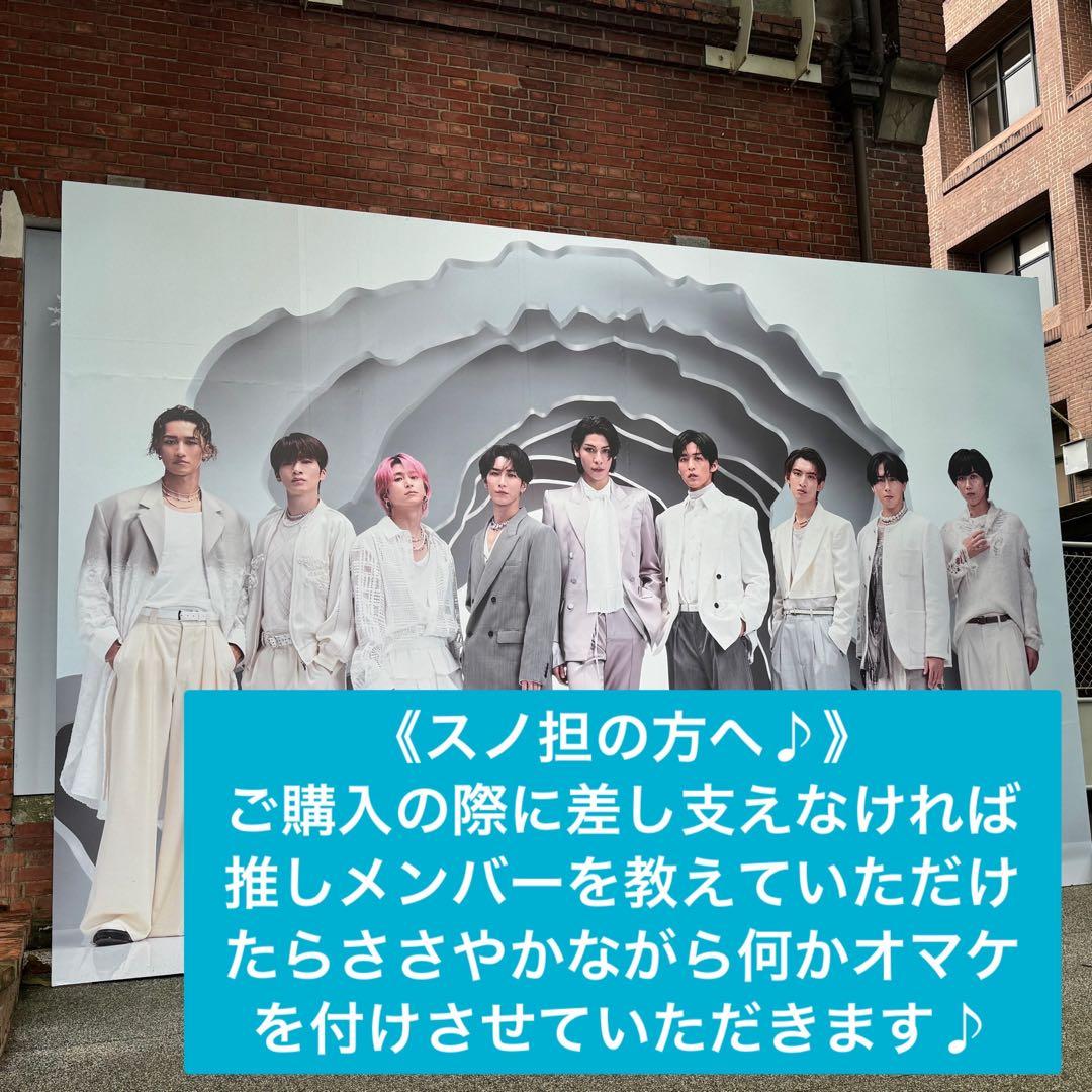 ま*ろ様 [超美品]Man目黒蓮 公式写真80枚+公式アルバムまとめ売り
