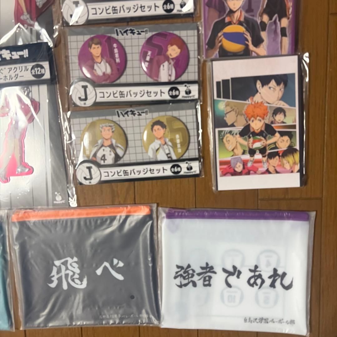 ハイキュー!! 1番くじ