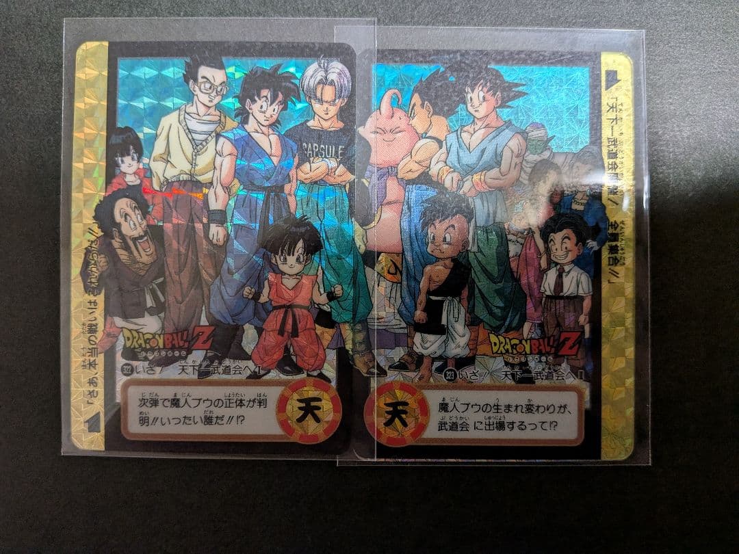 【希少・レア】ドラゴンボールZ　両面キラキラ　カード2枚セット