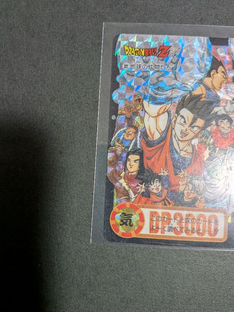 【希少・レア】ドラゴンボールZ　両面キラキラ　カード2枚セット
