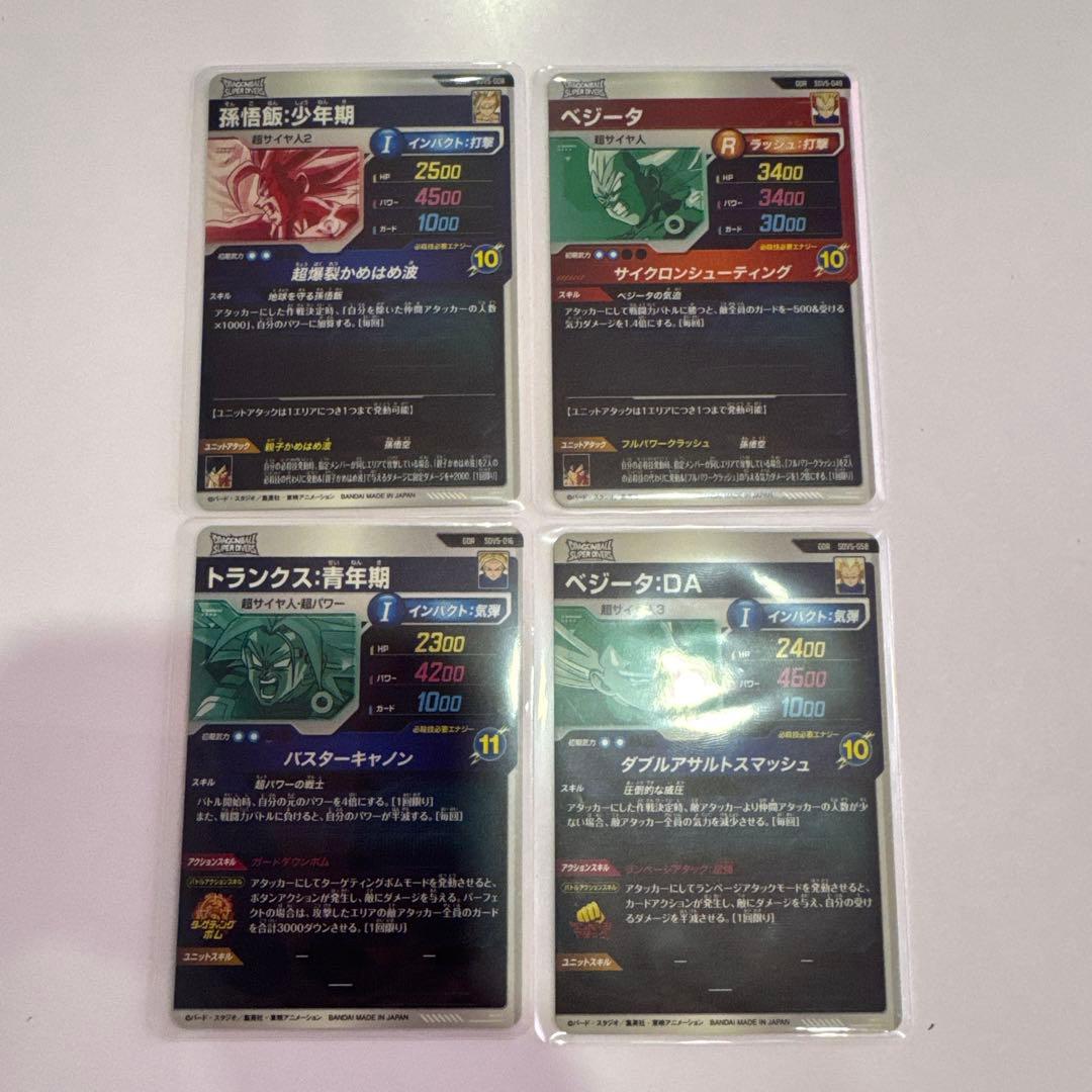 ダイバーズ　SDV5 孫悟飯:少年期 パラレル　他3枚GDRセット