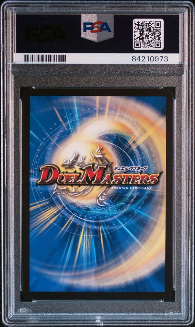 デュエル・マスターズ　大樹王ギガンディダノス　20thSPB psa10