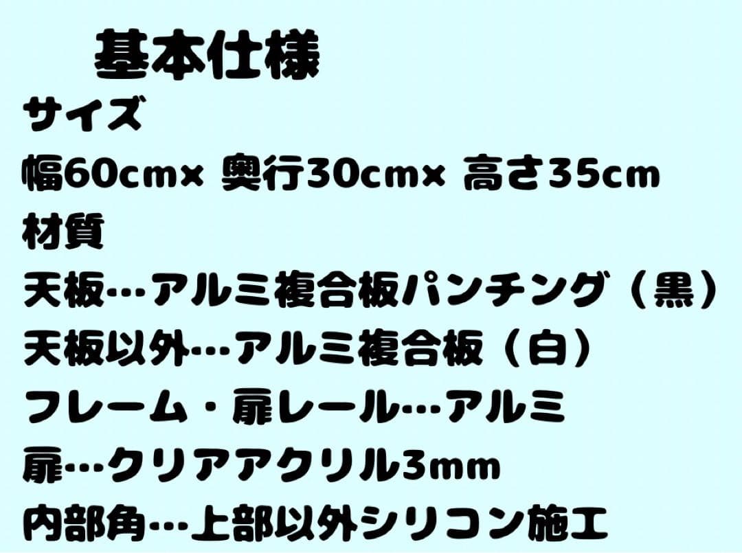 メル65078【オーダーサイズ80×45×60スライドロック付】